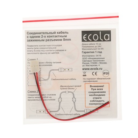 Ecola connecting connector for a one -color tape, 8 mm-4