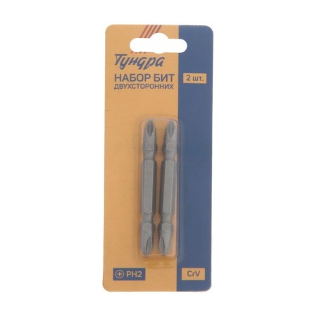 Bits double -sided tundra, magnetized, steel CRV, PH2 x 65 mm, 2 pcs.-2