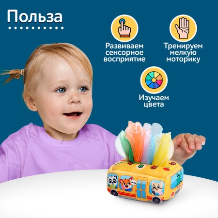 Sorter "Bus", soft, 10 shakes-2