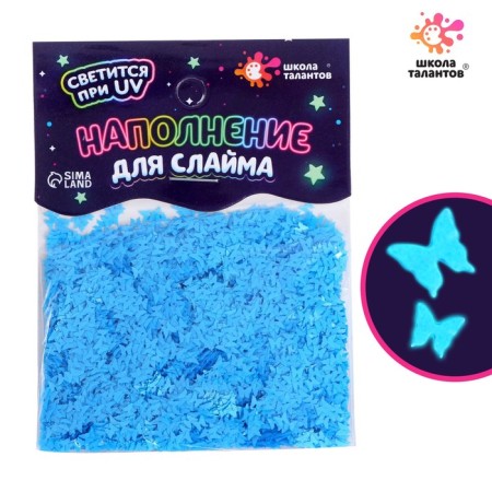 Filling for a slime, shines in the dark, blue 10 g