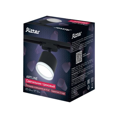 Lamp Track Artline Povor 85x70mm GX53 230V alum/layer 4m² Chern 59862 0, Ritter-14