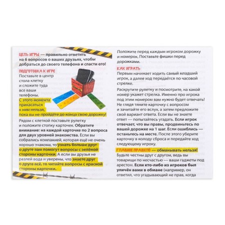Board game "Telephone arrest", included: 50 cards, roulette, game fields, 2-6 players, 8+-6