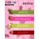 Chewing gum "Ninja Roll" Assorted, 12 g