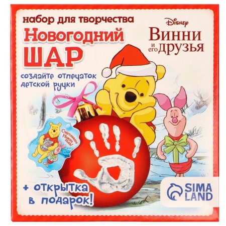 Set for creativity, blue "New Year's ball with a handle print", Bear Winnie-2