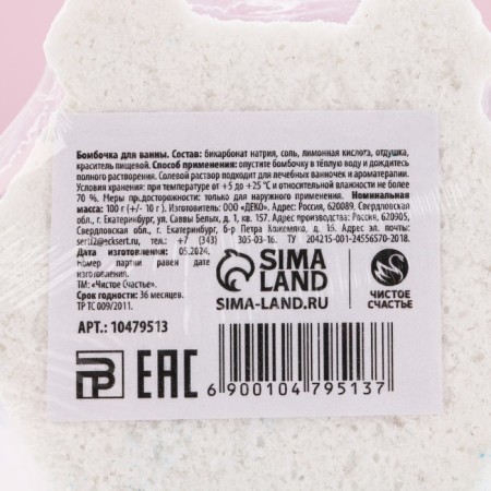 New Year's bomb for a bath, 100 g, New Year-5
