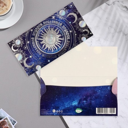 Envelope for money "Gift of the universe" embossing, 16.5x8.5 cm