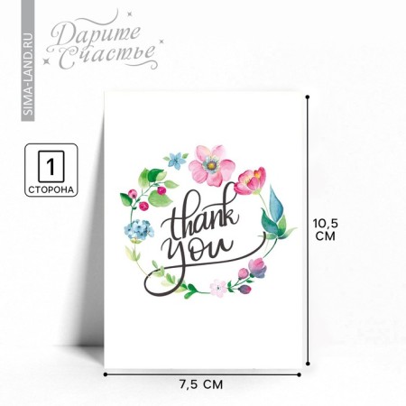 Postcard for every day, 7.5 × 10.5 cm
