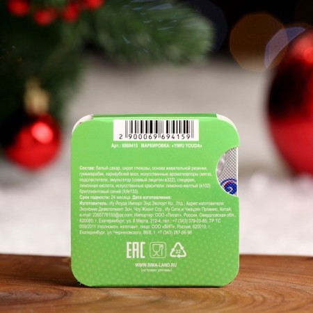 Chewing gum "New Year freshness", Mint, 14 g-1