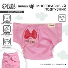 Reusable diaper 
