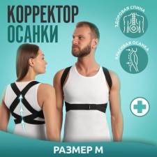 Massner-fixer for posture, Velcro, size M, Black color