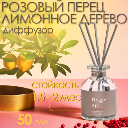 Diffusor aromatic Hygge #17 Pink pepper and lemon tree 50 ml