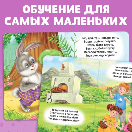 Cardboard book "Salts-readers", 10 p.-2