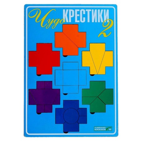 Developing game "Miracle Crosses 2"