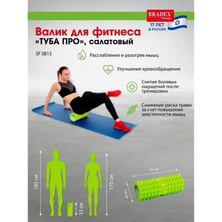 Валик для фитнеса Bradex SF 0813 «Туба про», салатовый-9