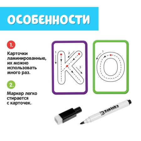 Set write-stand “I teach and write letters” cards with letters and pictures, marker-2