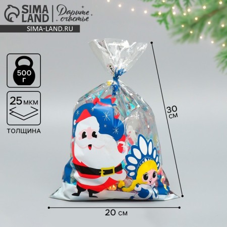Plastic package "I hurry to you", 20 x 30 cm, new year
