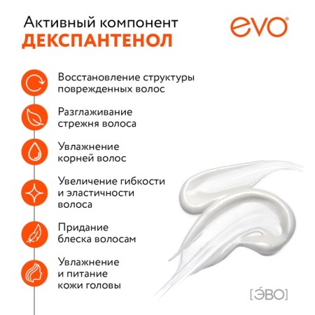 Shampoo "Evo", "Panthenol", for weakened, damaged, dyed and dry hair, 250 ml-1