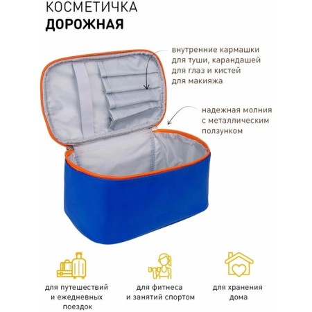 Cosmetic bag, 22x14x12 cm, blue-orange-2