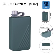 Alcohol flask, stainless steel, gift, army, 270 ml, 9 oz