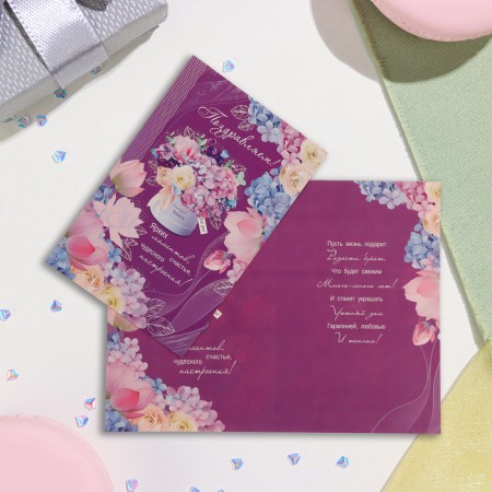 Postcard "Congratulations!" Congrev, embossing, bouquet in the box, purple background, 19x29 cm
