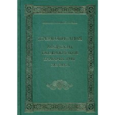 Biography of the Athos ascetics of piety of the 19th century. Hieromonk Anthony (Svyatorets)