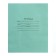 Notebook 24 sheets in the Green Cover line, offset No. 1, 58-63 g/m2, whiteness 90%