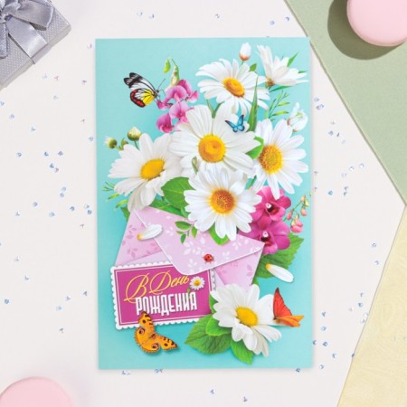 Birthday card!" Chamomile, A5-1