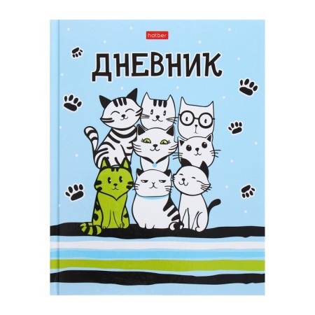Universal diary for grades 1-11 "Everyone loves cats", solid cover, glossy lamination, 40 sheets