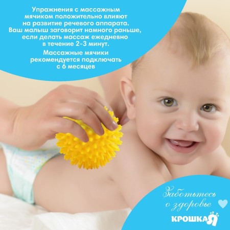 Developing massage ball, diameter 8 cm, color yellow crumb I-3