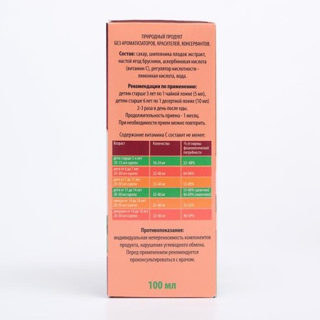Rosehip syrup for children from 3 years old, with colds and influenza, lingonberry berries, 100 ml-7