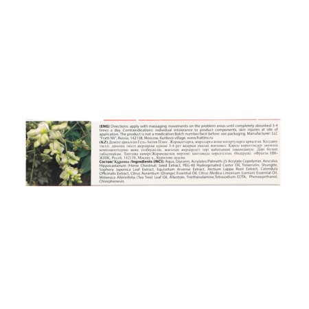 Gel-Activa for the body natural pharmacy lemon and tea tree oil, 75 ml-4