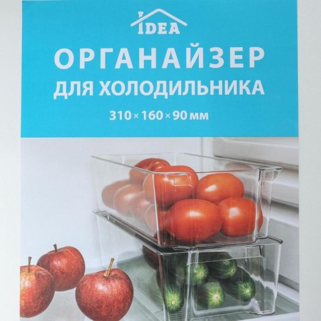 Organizer for the refrigerator, 31 × 16 × 9 cm, the color is transparent-2