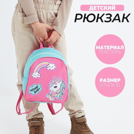 Youth backpack on lightning, mint/pink color