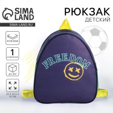 Baby backpack for a boy Freedom, 23x20.5 cm, lightning department, blue color