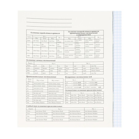 Notebook Subject "Magic", 48 sheets in the cage "German language", cover coated cardboard, cold foil, twin varnish, block offset-3