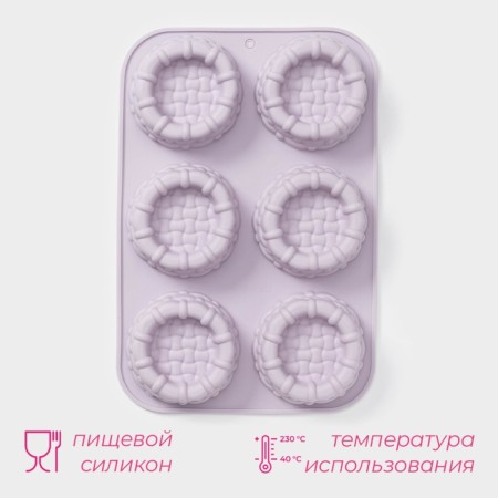 The form for baking the share "German cupcake. Basket ”, silicone, 31 × 21 × 3.5 cm, 6 cells d = 9.1 cm, lilac color-1