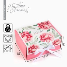 Gift folding box, packaging, 