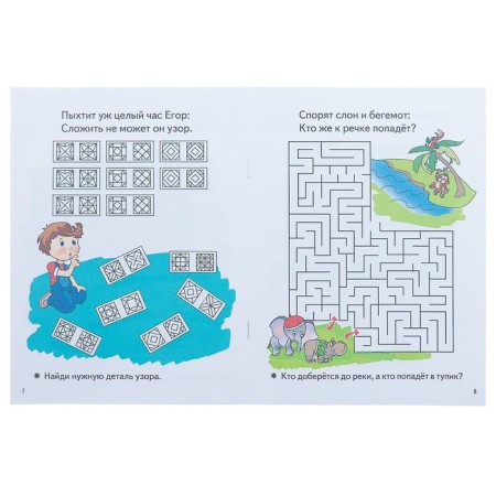 “Funny tasks for children 6-7 years old”, Golubny, Bortnikova E.F.-1