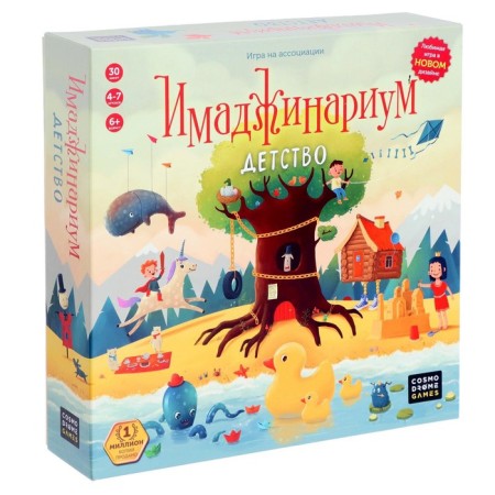The board game "Imadzhinarium. Childhood"