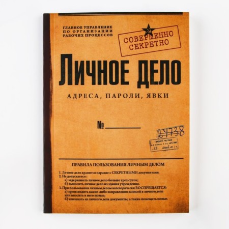 Diary A6, 64 liters. "Private bussiness"-5