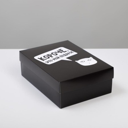 Gift folding box, packaging, “My gift”, 21 x 15 x 7 cm-1