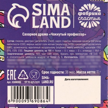 Драже «Иди к цели» в блистер, 11 г.-4