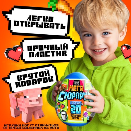Toy - surprise in the Egg "Mega -Surprise", more than 20 gifts, 20 cm-3