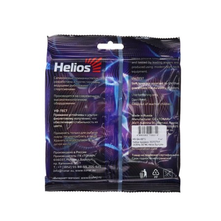 Set of silicone lures Helios "Golden Autumn", 5 pcs. (HS-GA-SET2)-1