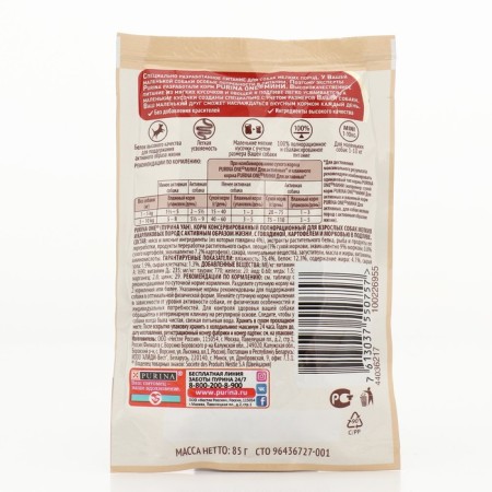 Wet feed Purina One Mini for active dogs, beef/grade potatoes, 85 g-1