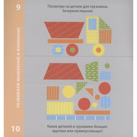 The book “Take with you on the road. 100 best games. We train the brain "-2