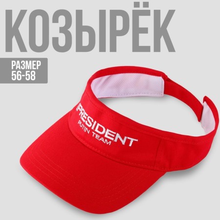 Visor "President", red color