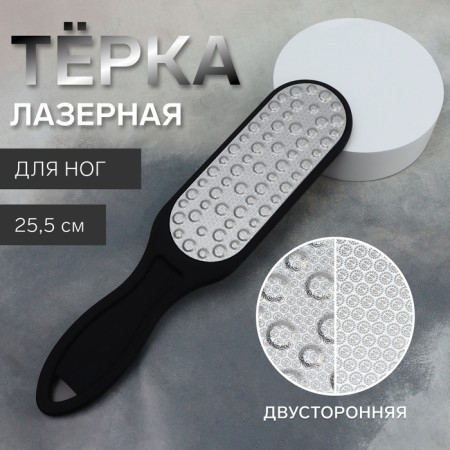 Feet heaps, laser, bilateral, rubberized pen, 25.5 cm, black color