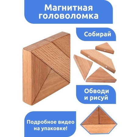 Magnetic puzzle according to the early development system, 4 details