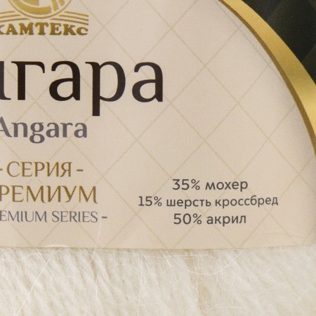Angara yarn 35% mohair 15% wool, 50% acrylic 250m/100g (205 white)-3